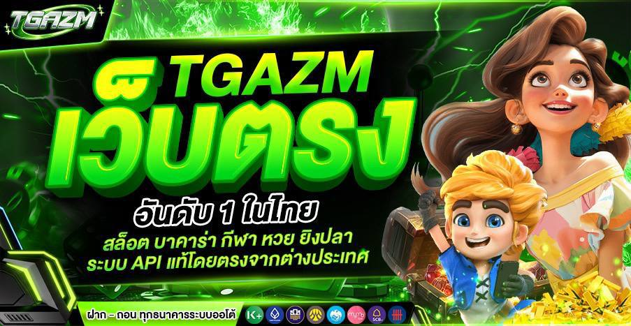 TGAZM 02